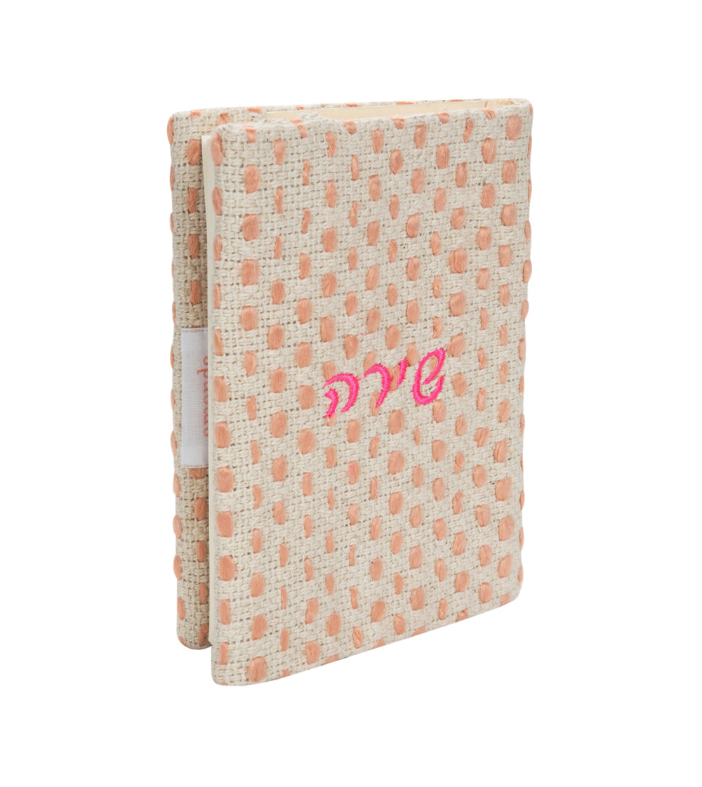 Shira Siddur Cover