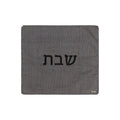 Grey Fabric Challah Cover