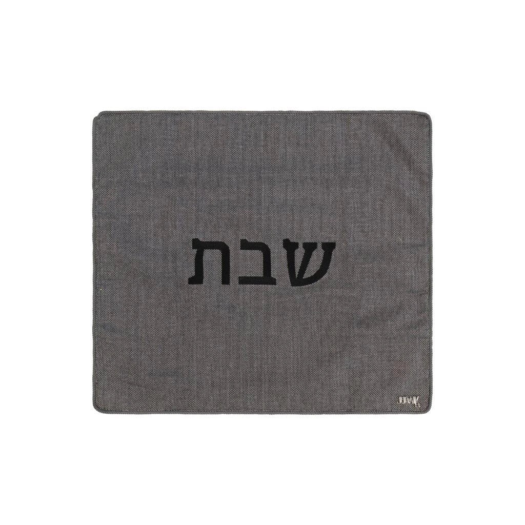 Grey Fabric Challah Cover