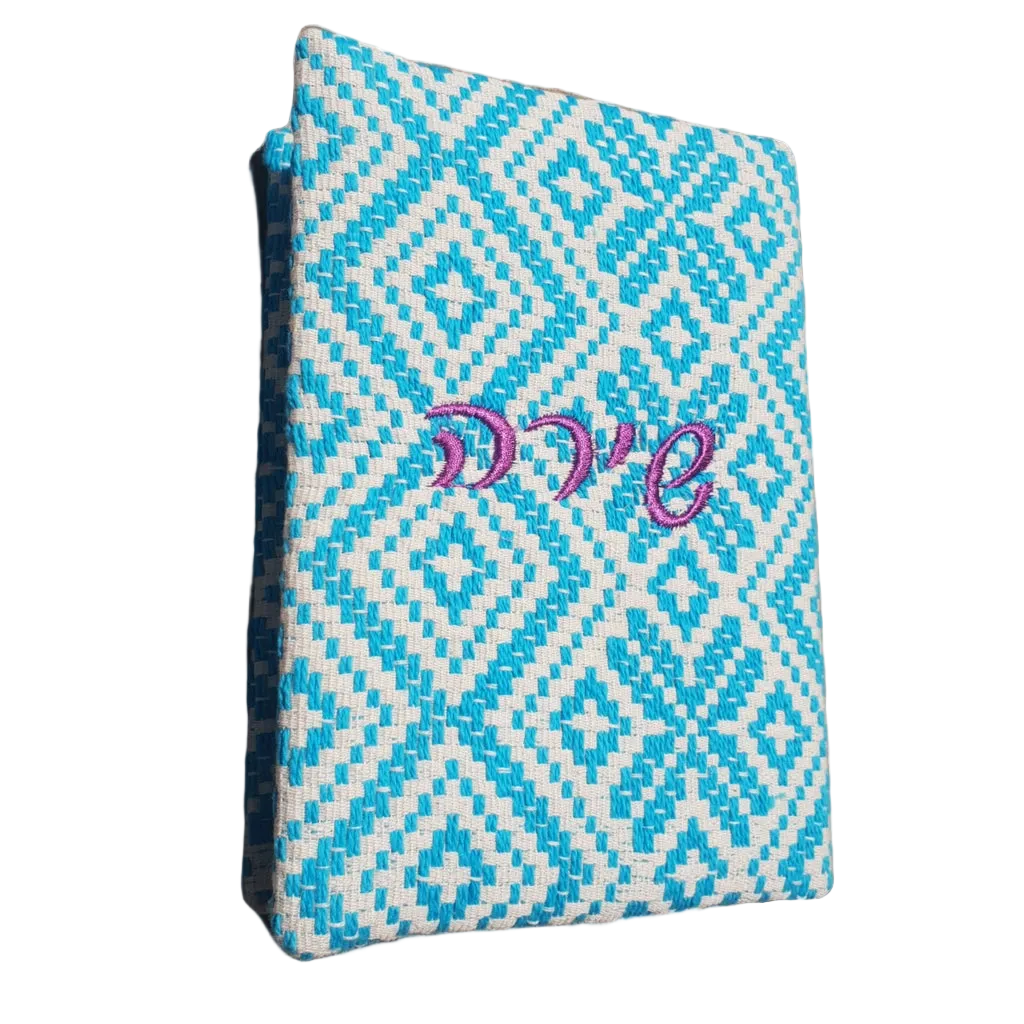 Shira Personalized Siddur