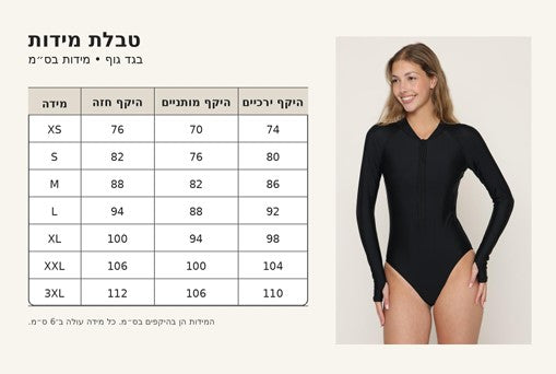טייץ ארוך למים בצבע תכלת XS-XXL
